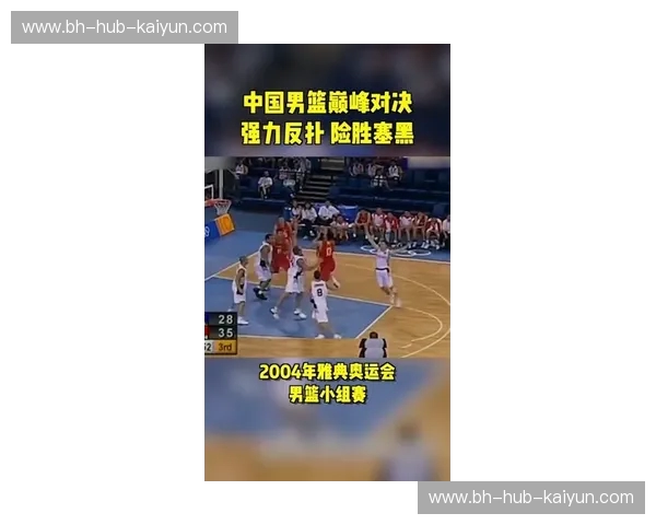 篮网vs火箭录像：重温巅峰对决，点燃篮球激情